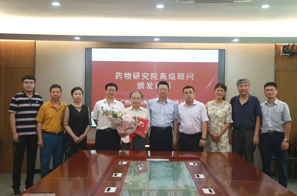 科技立异促生长，，，，，，，，携手共筑PP电子5金狮梦 | 白云山PP电子5金狮公司举行药物研究院高级照料签约仪式