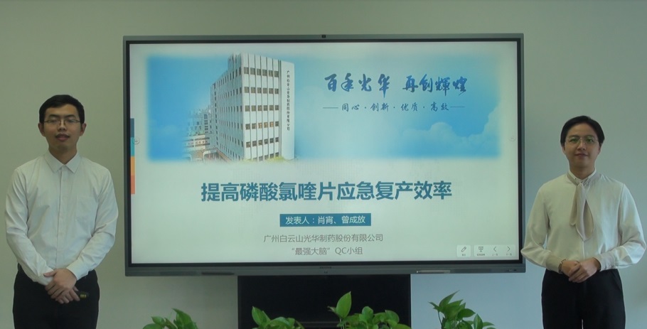 白云山PP电子5金狮公司在天下QC效果揭晓创佳绩