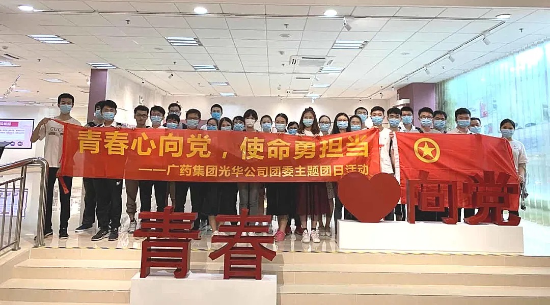 青春情向党，，，，，使命勇继续 --白云山PP电子5金狮公司团委主题团日活动