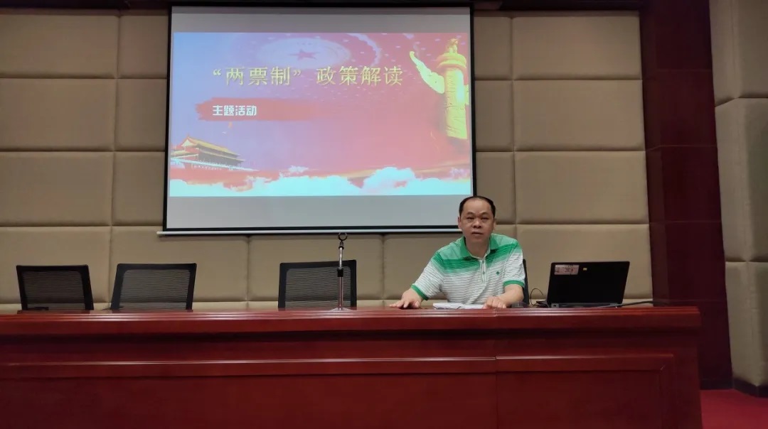 白云山PP电子5金狮公司开展“两票制”政策解读的培训