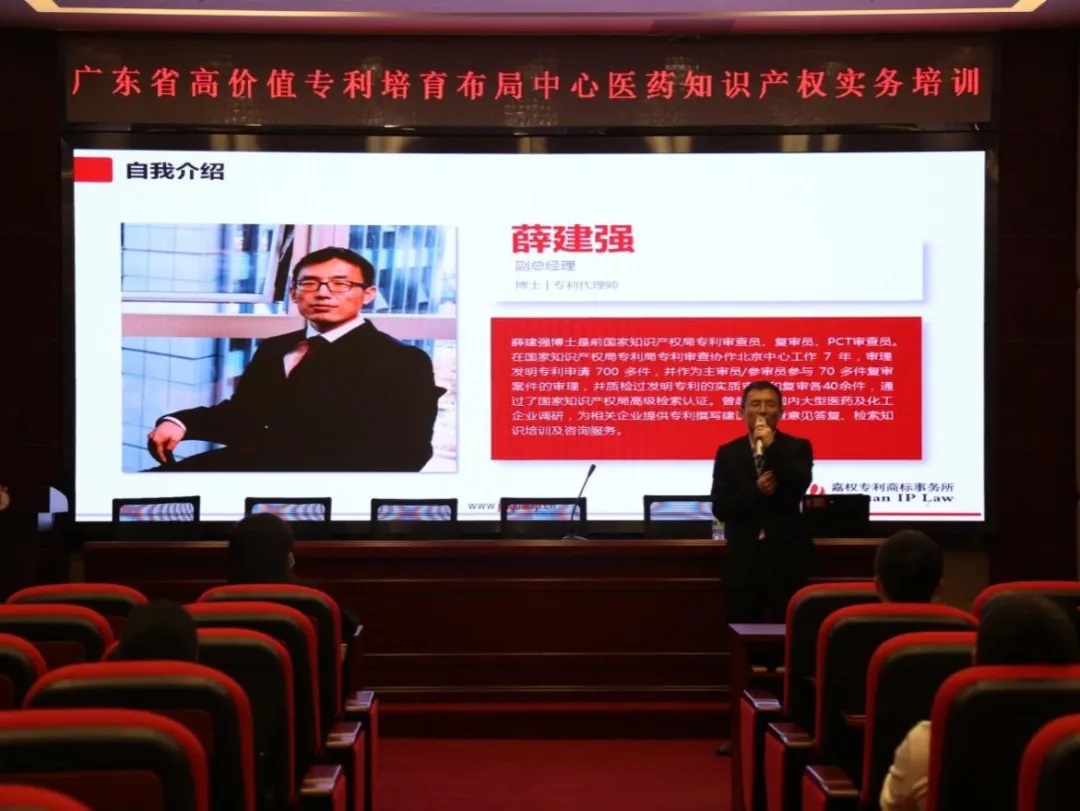 白云山PP电子5金狮公司举行知识产权系列培训讲座
