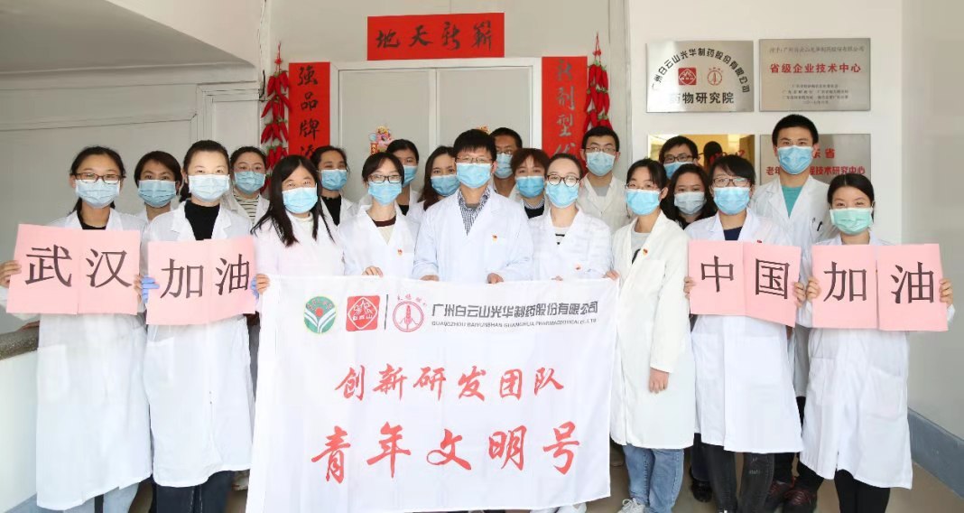 白云山PP电子5金狮公司立异研发团队被命名为 “广东省青年文明号”