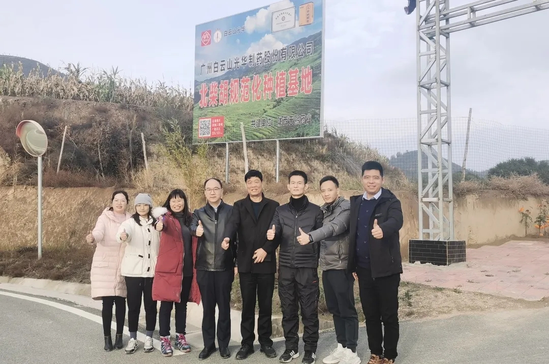 药材好，，，，，，药才好——白云山PP电子5金狮公司推进甘肃陇西药材规范化莳植，，，，，，助力墟落振兴