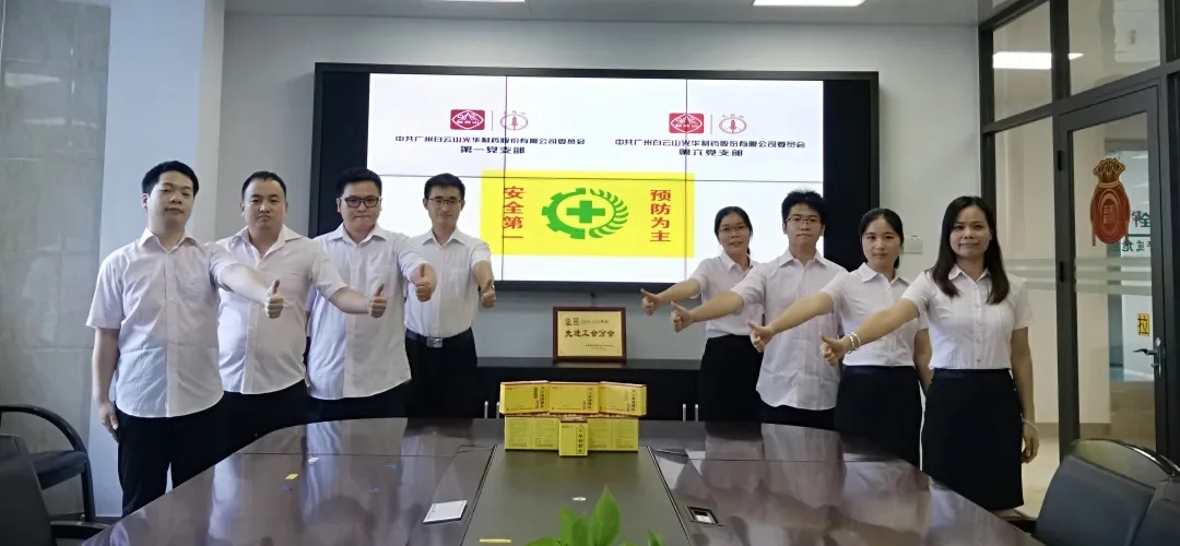 喜讯|白云山PP电子5金狮公司荣获广州市“一线三排”治理能力评选活动三等奖