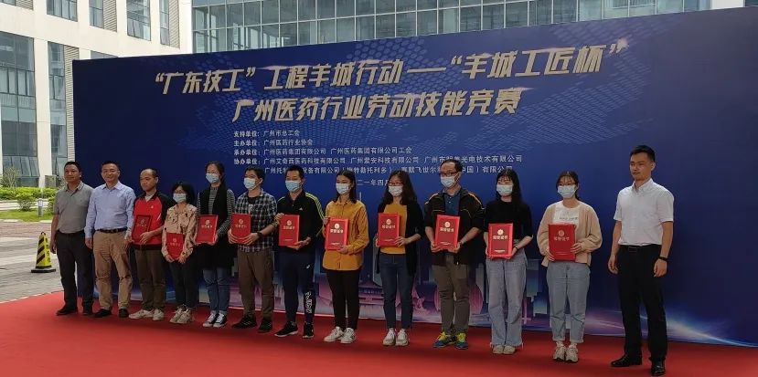 喜讯 | 白云山PP电子5金狮公司谭翘尉等三人获羊城工匠杯“智慧之星”称呼