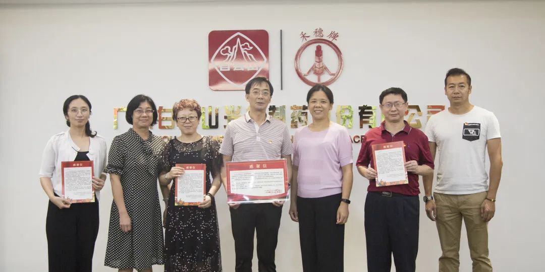 同心战疫，，，谢谢有您！ 南石头街道答谢走访白云山PP电子5金狮