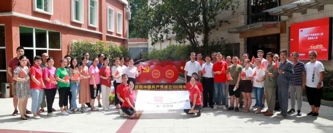 【白云山PP电子5金狮热烈庆祝中国共产党建设100周年】 礼赞建党百年路 筑梦时代新篇章