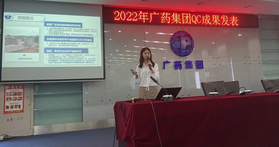 喜讯丨白云山PP电子5金狮公司两项QC效果获集团奖项