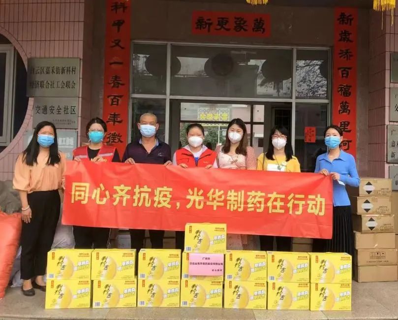 转达表扬！白云山PP电子5金狮公司荣登海珠抗疫企业先锋榜