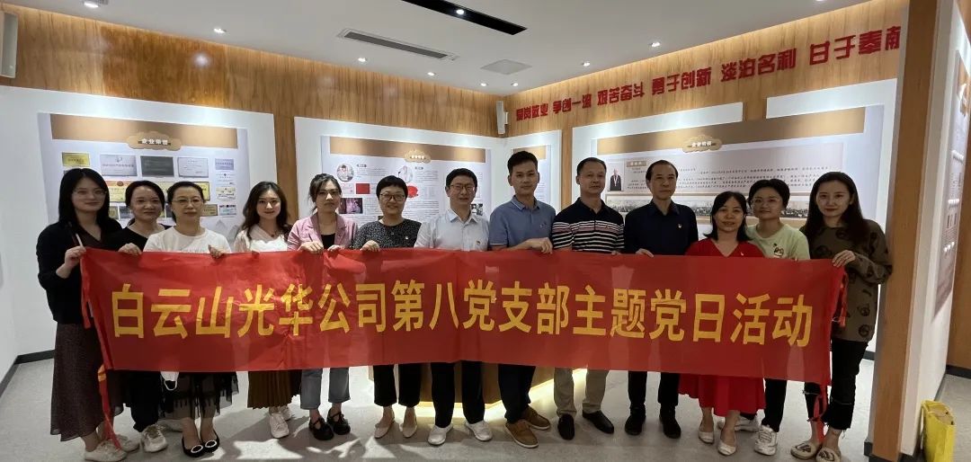 “弘扬劳模精神，，，争当实干先锋”——PP电子5金狮公司第八党支部开展允许践诺主题党日活动