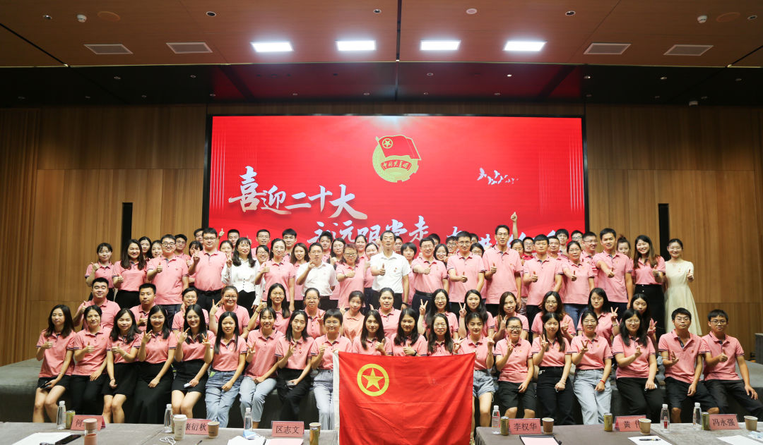 喜迎二十大 永远跟党走 奋进新征程——白云山PP电子5金狮团委主题团日活动暨五四表扬及超龄团员离团仪式