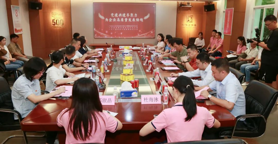 白云山PP电子5金狮公司磷酸氯喹研究党支部联合广东省电视台新闻频道党支部、广东省质量生长增进会党支部开展三方共建活动