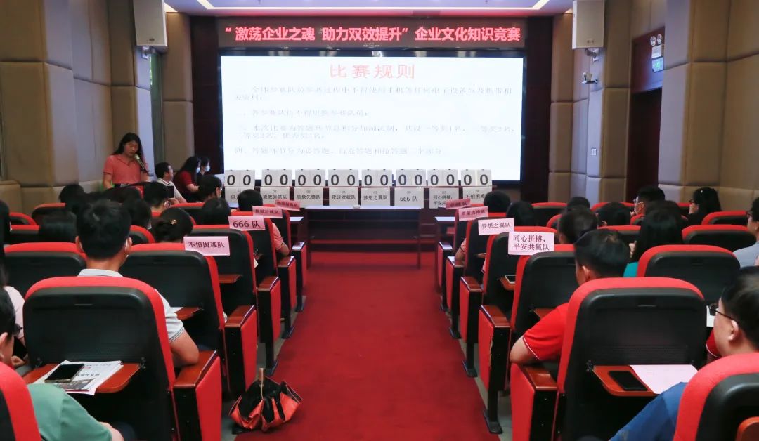 激荡企业之魂 助力双效提升——白云山PP电子5金狮公司乐成举行企业文化知识竞赛
