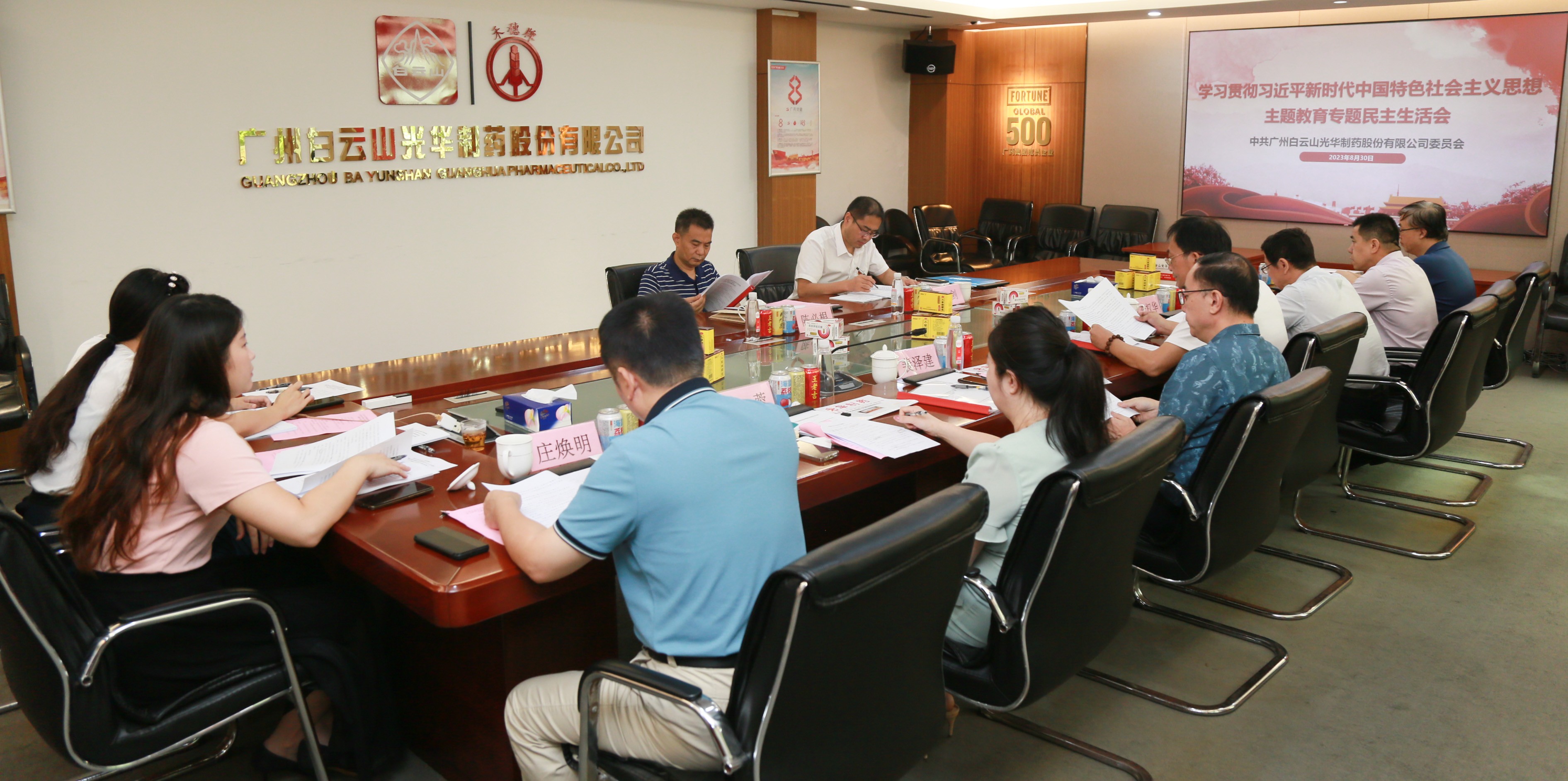 深查细照抓检视 真改实改促“双效”——白云山PP电子5金狮公司召开主题教育专题民主生涯会