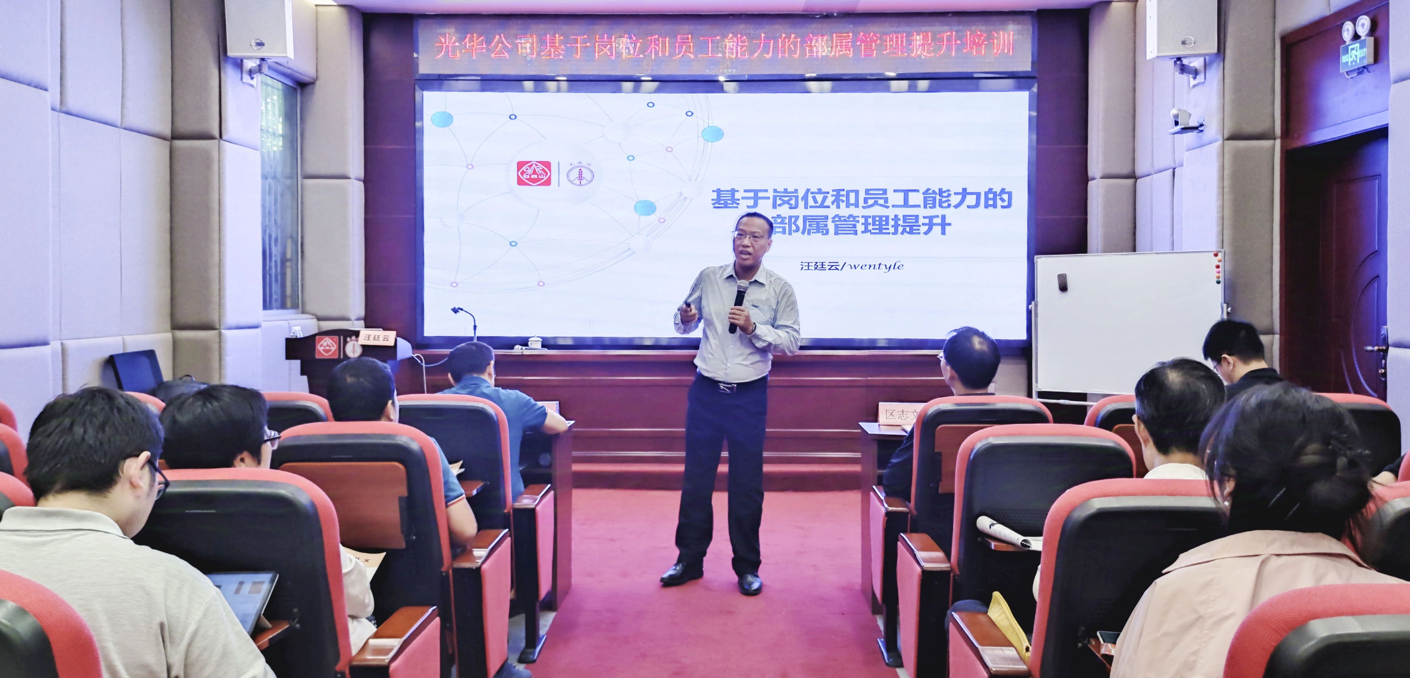 以岗定责，，，，优化绩效审核治理系统 推进现代化企业制度建设——我司开展基于岗位和员工能力的下属治理提升培训