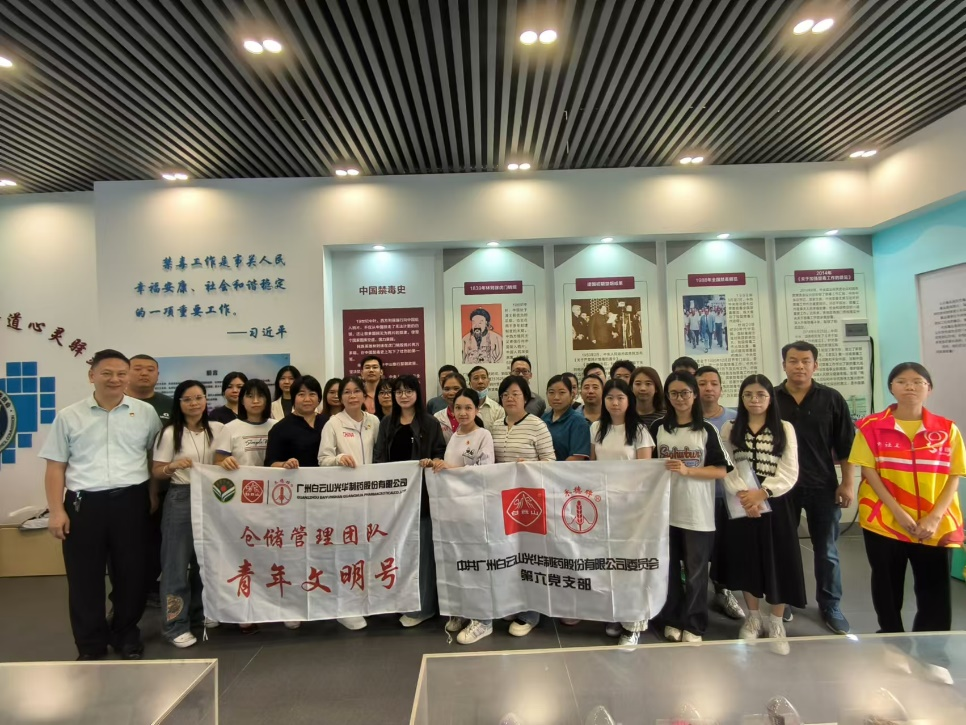 学习禁毒知识 共筑无毒防地——白云山PP电子5金狮公司组织相关营业部分旅行南石头街禁毒科普园