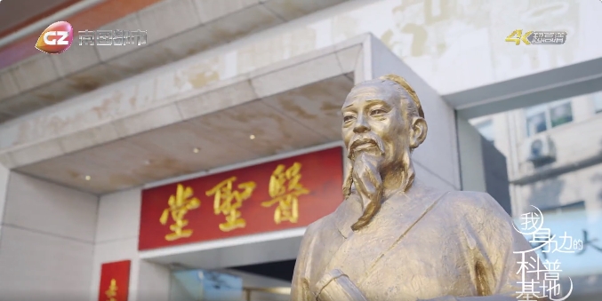 《我身边的科普基地》：白云山PP电子5金狮医圣堂科普基地