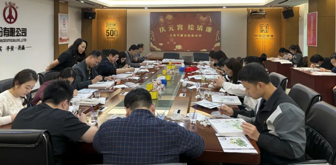 白云山PP电子5金狮公司举行“庆元宵 绘清廉”清廉绘画活动