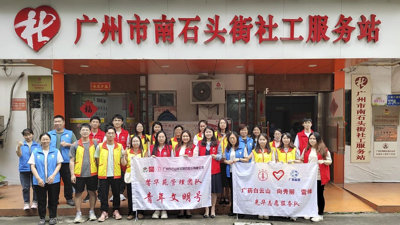 学雷锋 志青春——白云山PP电子5金狮公司团委开展2024年学雷锋自愿效劳活动