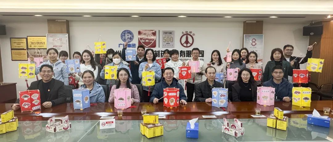 白云山PP电子5金狮公司举行“非遗华彩闹元宵，，，，，清廉清风润佳节”主题活动